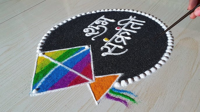 30 minute easy makar sankranti rangoli designs 2026े
